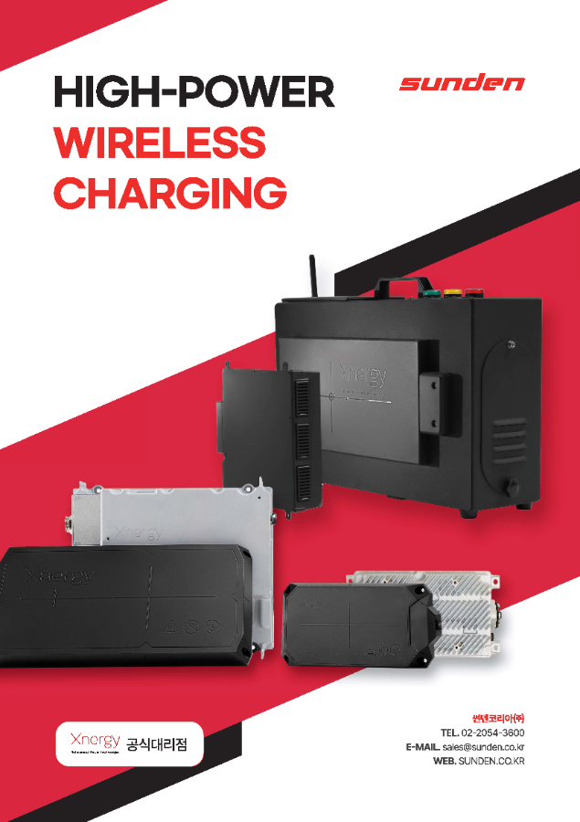 고 출력 무선 충전기